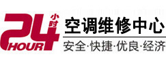 隆林24小时空调维修服务中心
